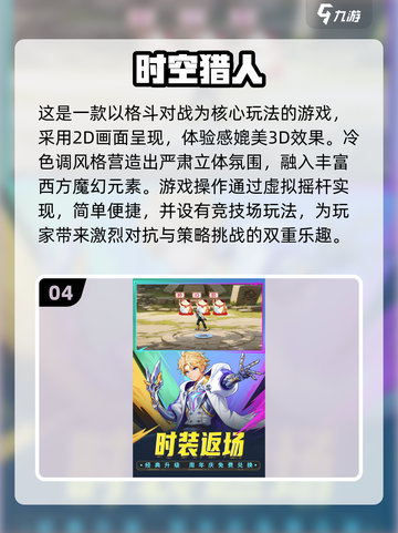 🔥2024男生必玩经典游戏合集🎮截图5