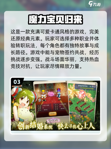 2024女生游戏🔥排行榜！热门下载全在这儿啦～截图4