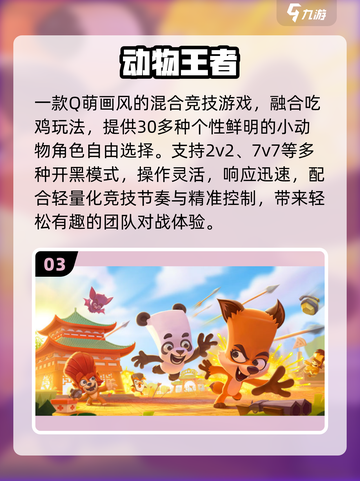 🎮2025必玩键盘手游Top10🔥截图4