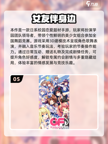 🔥2025最新3D女友手游推荐！🎮截图6