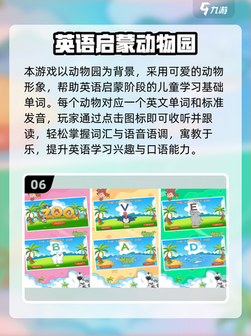 📚边学边玩！2025超有趣手游合集来袭🎮截图7