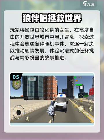 🐺2025最火狼系游戏TOP5💥截图6
