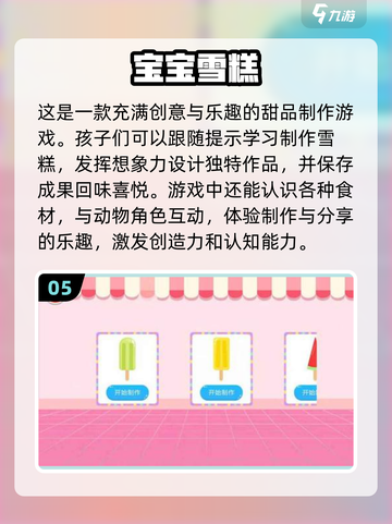 2024超🔥儿童游戏大全，逗娃神器🎉截图6