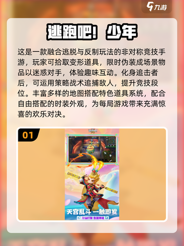 🔥2025超火氛围游戏TOP榜💥聚会必备 emojis🎮✨截图2