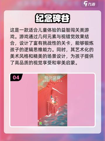 六一儿童节必备🎉2025超火一年级小游戏合集截图5