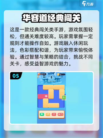 🔥2024年操作最难手游合集，挑战你的极限反应⚡截图6