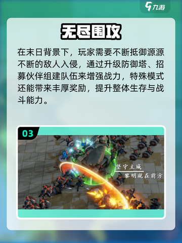 🔥2025热门围攻手游合集💥🎮截图4