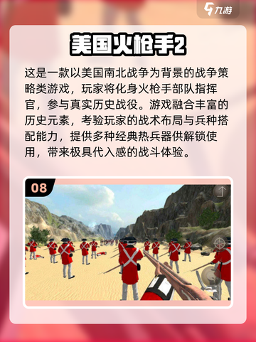 🔥2025最燃战争手游合集！🔥截图9