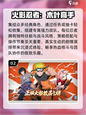 🔥2025最火忍战手游TOP5💥截图3