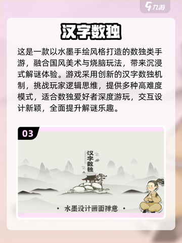 🔥数独骨灰级玩家必试！2025最热游戏下载推荐🎮截图4