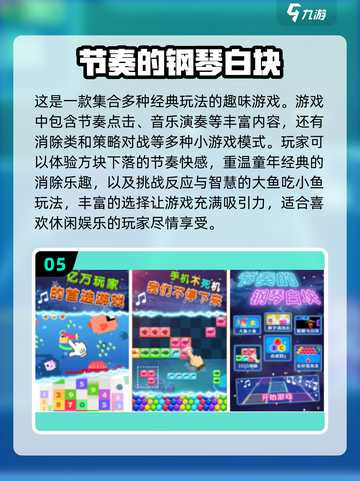 2022超🔥手机钢琴游戏推荐🎹截图6