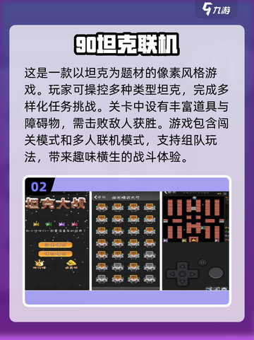 2025超🔥联机闯关手游推荐🎉截图3