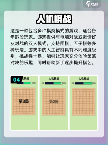 2024超🔥简单又有趣游戏排行榜🎮截图5