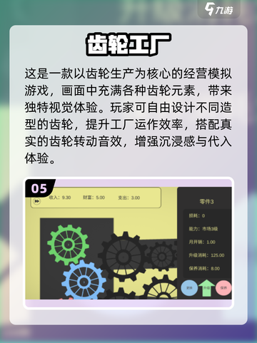 🔥2025最火工厂经营游戏免费下载推荐！🎮💥截图6