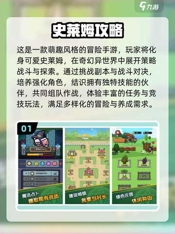 🔥2025最热攻略手游TOP榜🎮截图2