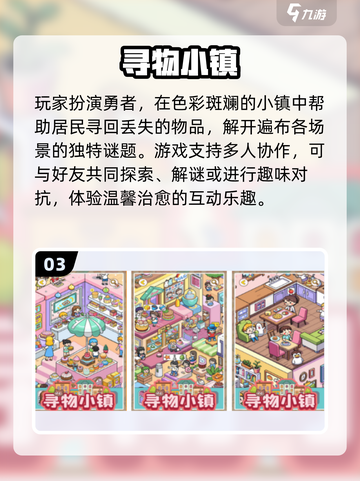 🔥2025最火寻物穿搭手游TOP榜💥截图4