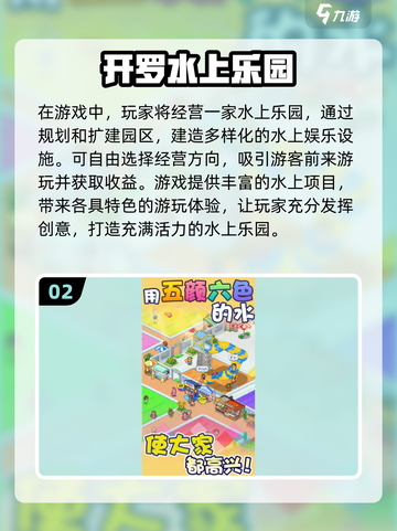 🔥开罗游戏全汇总！2025最火手游推荐🎮截图3