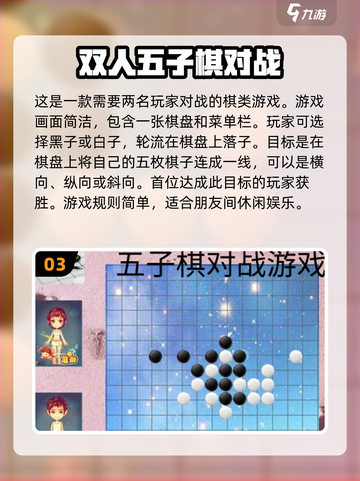 🔥2023超好玩双人竞技游戏推荐🎮截图4