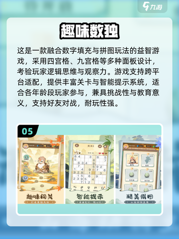 🔥2025超火猜数游戏大揭秘！🎮数学也能玩出花？截图6