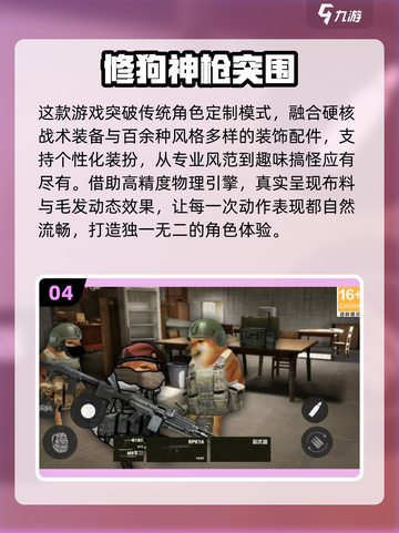 🔥2025单机打枪手游TOP榜来袭！🎮💥截图5