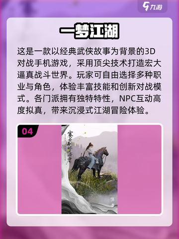 2024必玩🔥超高自由度手机游戏合集🎮截图5