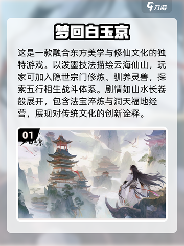 古风游戏推荐🔥五个字名称汇总🎉截图2