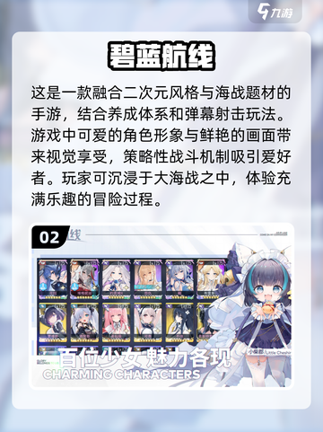 2024必玩🔥二次元手游大揭秘！💥截图3