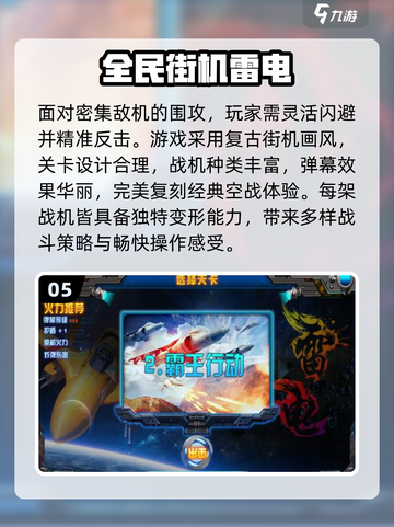 🎮2025最耐玩街机手游TOP5🔥高人气推荐！截图6
