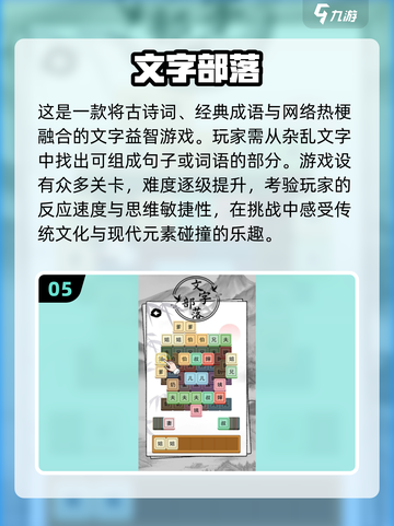 2025必玩语言游戏合集💥，学霸都爱的烧脑挑战！🔥截图6