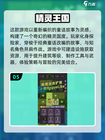 蓝精灵迷必看！2025超🔥游戏合集🌟截图6