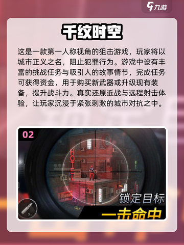 🔥2024必玩！高画质硬核射击手游排行榜🔥截图3
