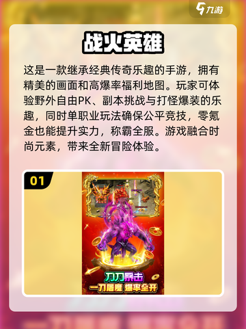 🔥2025最🔥的打怪爆装备手游✨传奇大盘点！截图2
