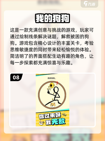 2024必玩🔥小游戏下载排行榜🔥截图9