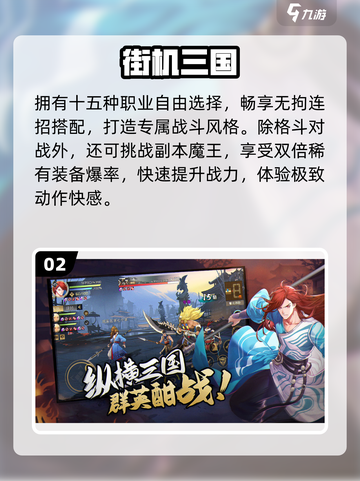 🔥30款冷门格斗游戏大揭秘！🎮截图3