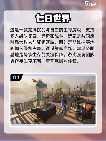 两人玩手机游戏推荐🎉2025最佳联机游戏🔥截图2