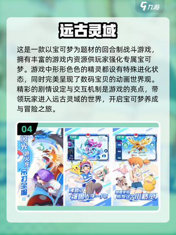 🔥2025年最适合平民玩的大型网游大全🎉截图5