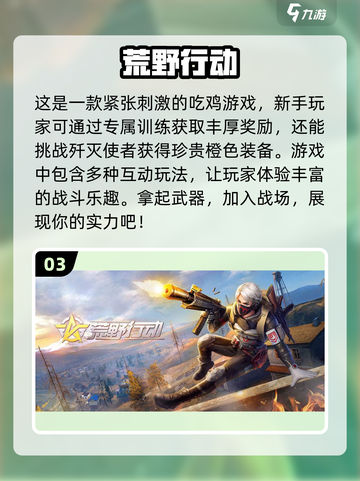 🔥2022超好玩的枪战游戏合集💥截图4