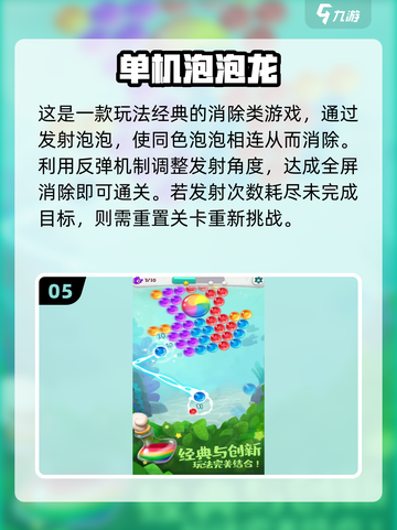 🔥2025超好玩街机手游合集！🎮怀旧经典全收录💥截图6