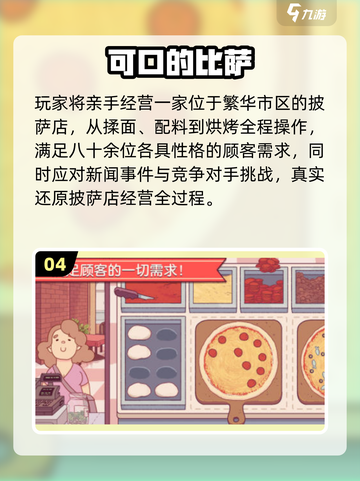 🔥2025最火烹饪游戏合集！🎮💥截图5