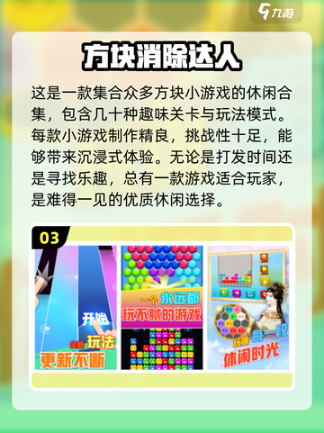 方块游戏合集💥2022经典好玩推荐🔥截图4