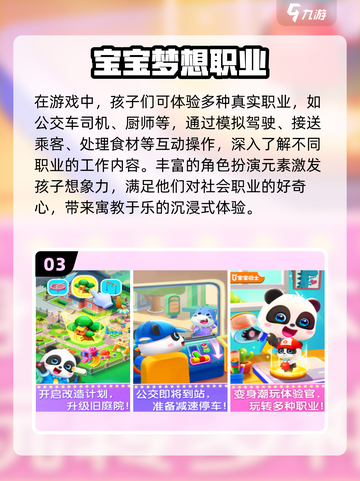 5-9岁宝藏游戏合集🔥📱截图4