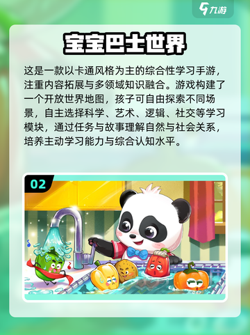 🔥2025超火儿童学习游戏大揭秘！🎮截图3