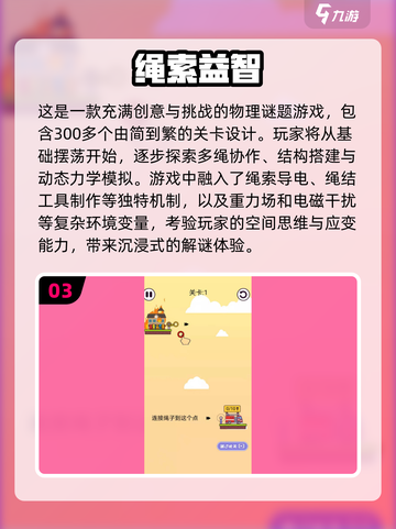 王国类儿童益智游戏合集🔥2025最🔥游戏汇总！截图4