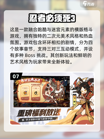 🔥2025男生必玩🔥顶级游戏合集💥截图8