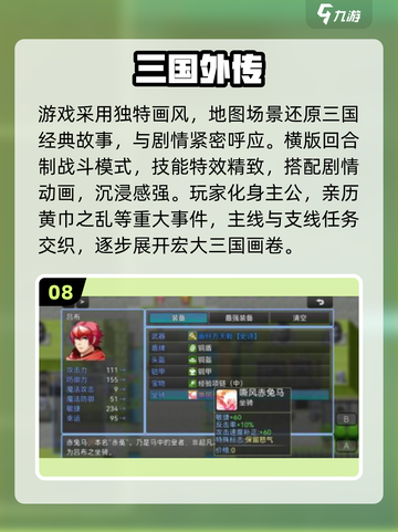 🔥2025最燃三国闯关游戏💥截图9