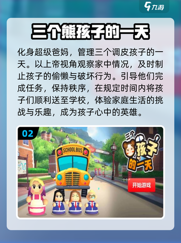 2025超🔥模拟养娃游戏推荐🎮宝宝养成乐趣多！截图3