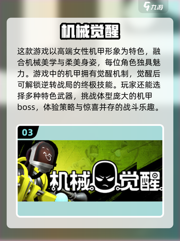 🔥2025最受欢迎机甲游戏合集💥单机党必玩清单🎮截图4