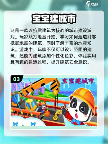2022超🔥城市游戏下载排行🎉截图4