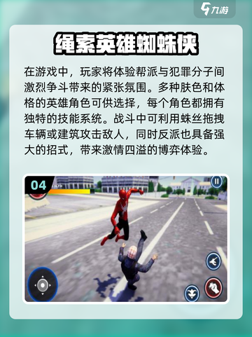 🔥2025必玩！超凡蜘蛛侠游戏推荐🎮截图5