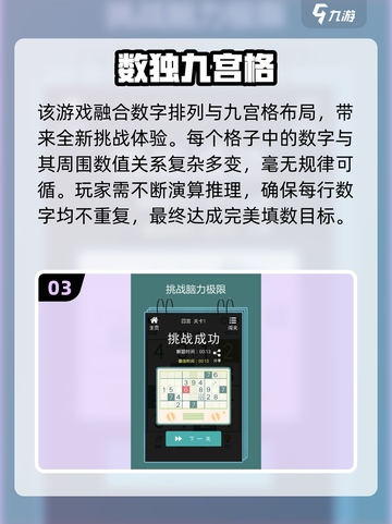🔥2025免费数独游戏大合集udoku💥益智烧脑停不下来！🧠✨截图4